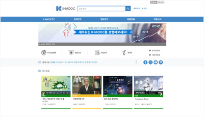 kmooc 웹페이지 메인화면 