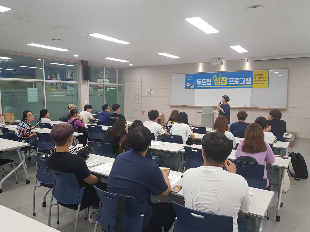 두드림 성장 프로그램
