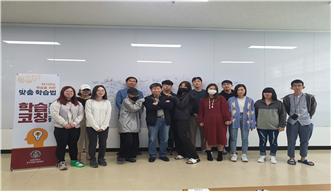 학습코칭2